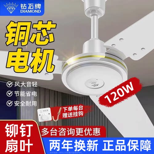 钻石牌吊扇电风扇大风力铁叶风扇