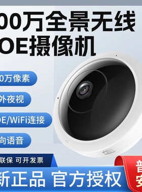 TP-LINK 全景无线摄像机360度500万超清家用红外夜视监控IPC55AE