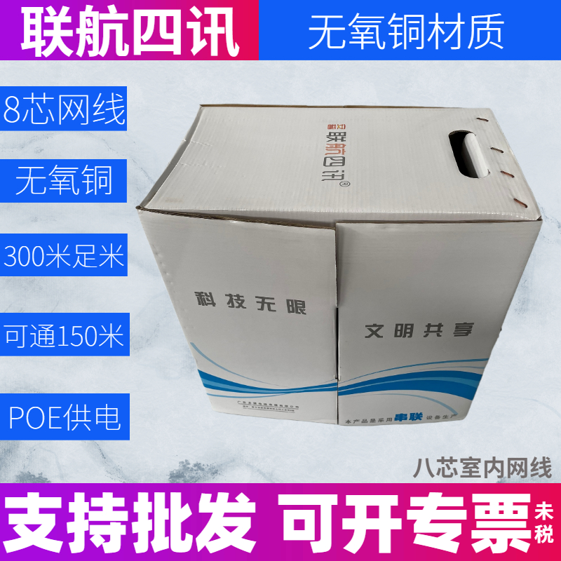 4芯8芯带网线电源一体线室外监控网络综合线复合户外双绞线300米