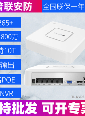 TP-LINKTL-NVR6104C-L4P四路单盘位PoE网络硬盘录像机APP远程监控