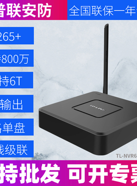 TP-LINK家用无线 NVR6104C-LW监控硬盘录像机NVR无线IPC支持800万