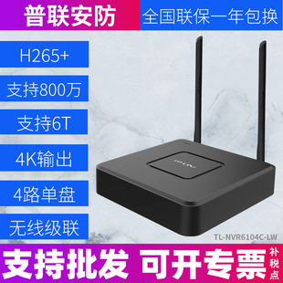 LW监控硬盘录像机NVR无线IPC支持800万 NVR6104C LINK家用无线