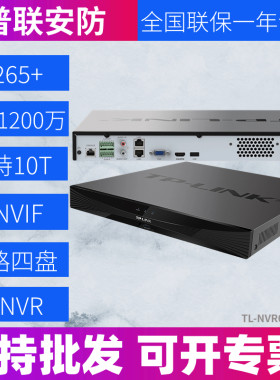 TP-LINK48路4盘位支持1200万