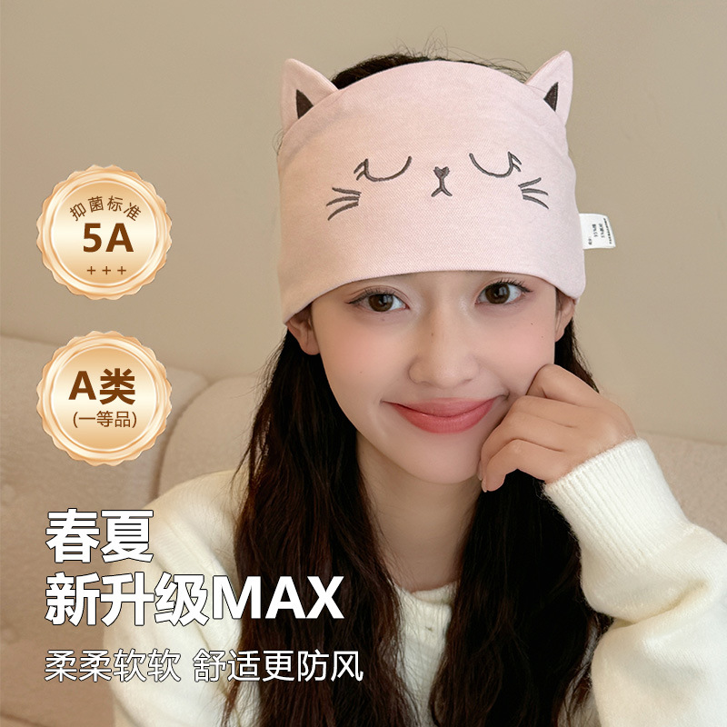 吸汗透氣抗菌親膚月子帽