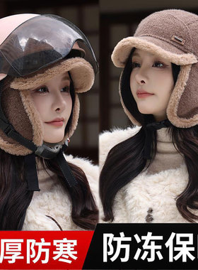 帽子女秋冬百搭防寒东北帽加绒