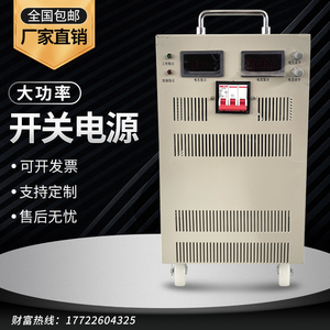 大功率直流可调稳压开关电源1500W-60KW/12V-1500V