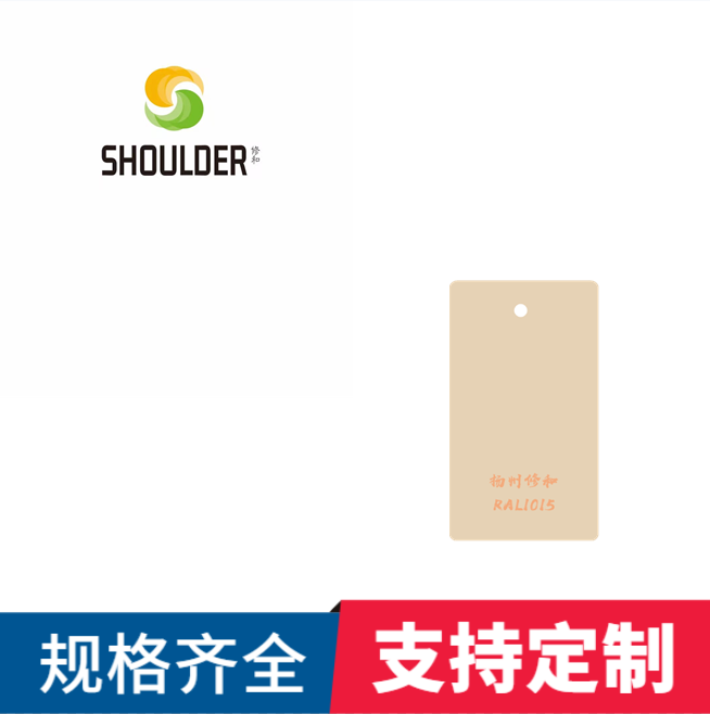 环氧树脂塑粉静电热固性户内外喷塑粉粉末涂料ral1015亮象牙色