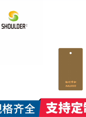 环氧树脂塑粉静电热固性户内外喷塑粉粉末涂料RAL8000绿棕色