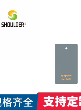 环氧树脂塑粉静电热固性户内外喷塑粉粉末涂料RAL7000松鼠灰