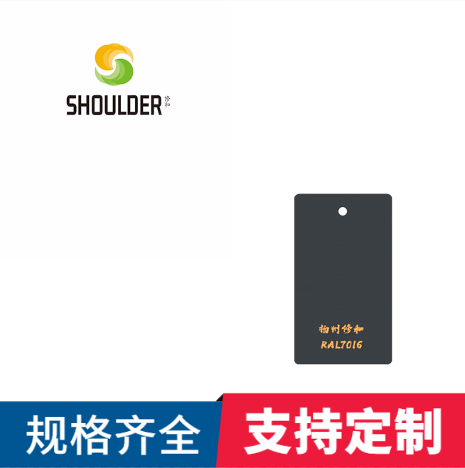 环氧树脂塑粉静电热固性户内外喷塑粉粉末涂料ral7016煤灰色深灰