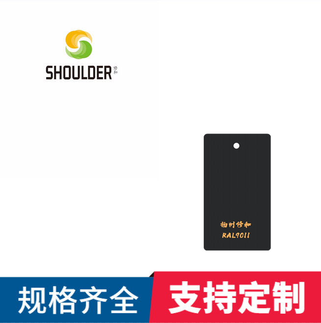 环氧树脂塑粉静电热固性户内外喷塑粉粉末涂料ral9011石墨黑