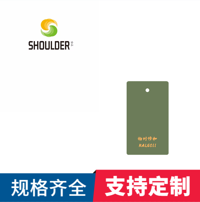 环氧树脂塑粉静电热固性户内外喷塑粉粉末涂料ral6011灰绿色