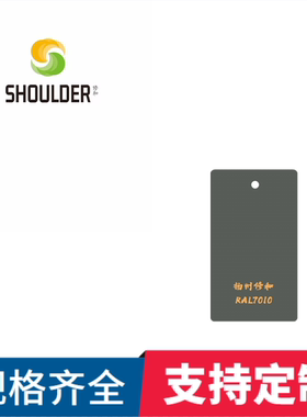 环氧树脂塑粉静电热固性户内外喷塑粉粉末涂料RAL7010油布灰