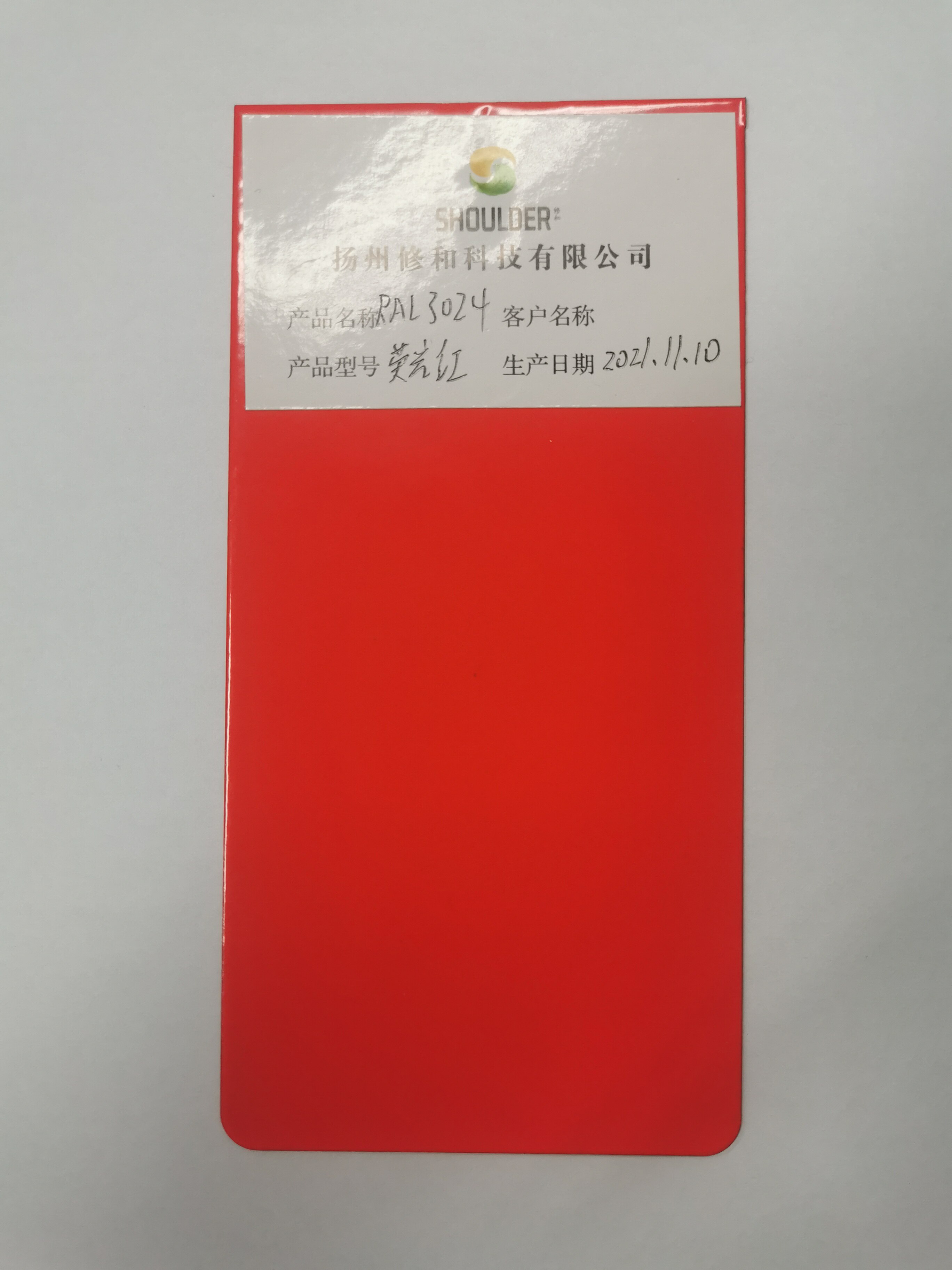 环氧树脂塑粉静电热固性户内外喷塑粉粉末涂料ral3024荧光红塑粉