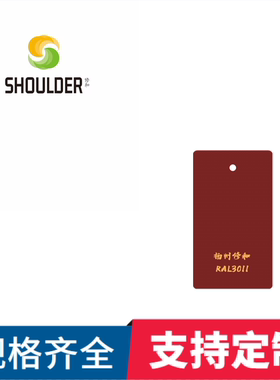 环氧树脂塑粉静电热固性户内外喷塑粉粉末涂料RAL3011红玄武土色