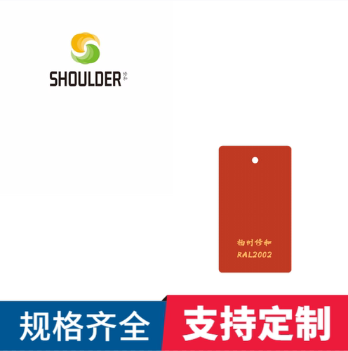 塑粉静电热固性内外ral2002