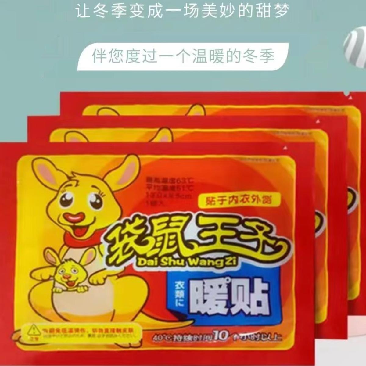 大号100片白色暖宝宝贴