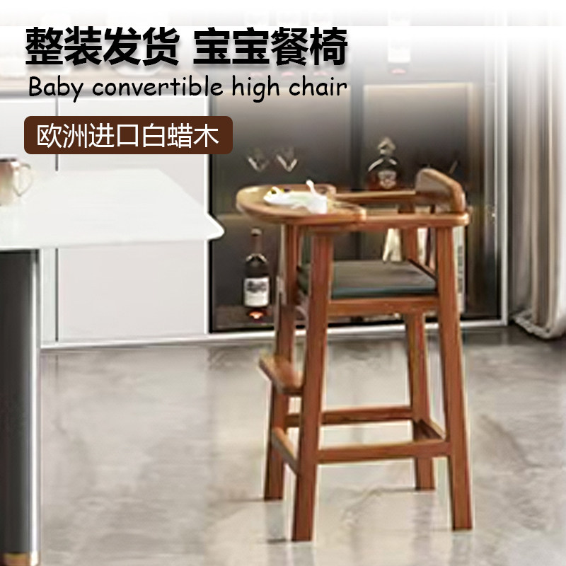 白蜡木婴儿吃饭座椅酒店儿童餐桌椅餐厅家用实木宝宝【现货现发】,住宅家具,儿童餐椅/成长椅,淘宝优惠券,粉丝福利购,淘宝优惠卷