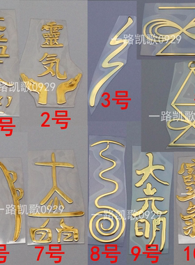 螺旋符号大光明文字铜片滴胶材料铜质金属贴手机金属贴