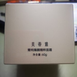 美蒂雅精粹面霜 抗衰 抗皱 紧致肌肤