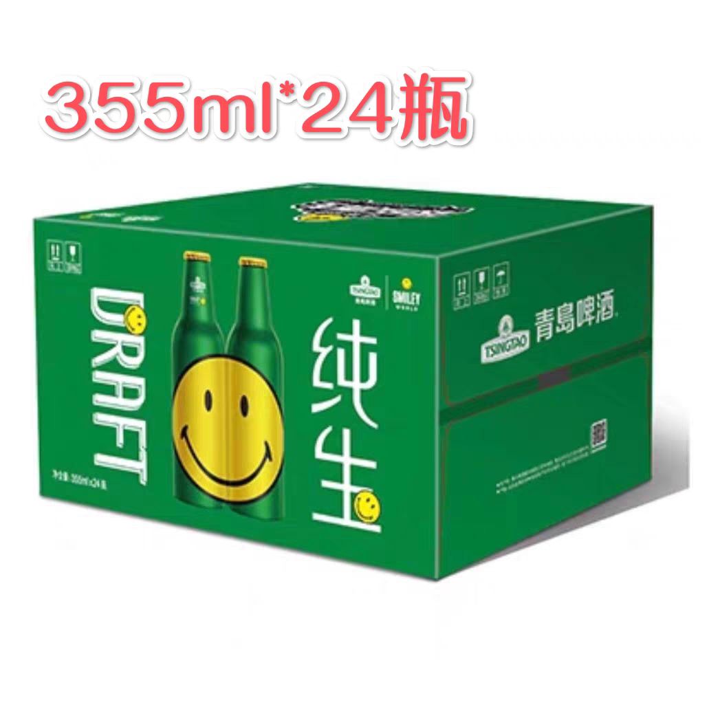 啤酒青岛纯生铝瓶啤酒青岛笑脸8度全麦精酿黄啤酒355mlx24瓶整箱