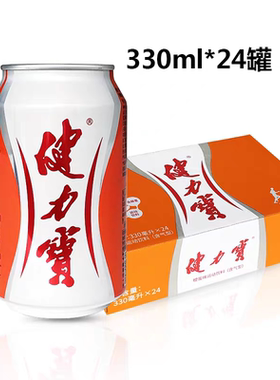 健力宝易拉罐装330ml*24橙蜜味80后老式怀旧微泡汽水特价运动饮料