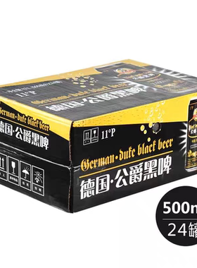 蓝带出品-德国尼尔森公爵黑啤酒 500ml*24罐 德黑啤酒 一箱价