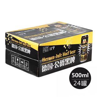 蓝带出品-德国尼尔森公爵黑啤酒 500ml*24罐 德黑啤酒 一箱价
