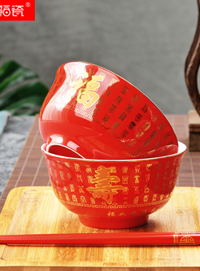 东方福瓷骨瓷中国红金钟寿碗寿宴酒店祝寿用瓷DFFC1007顺丰隔日