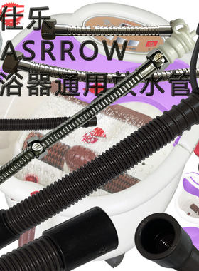凯仕乐排水管足浴器配件排水配件