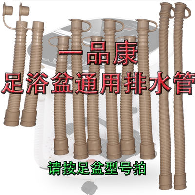 一品康塑料管配件泡脚器软管波