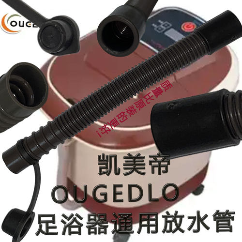 欧鸽足浴盆排水管洗脚桶盆泡塞子