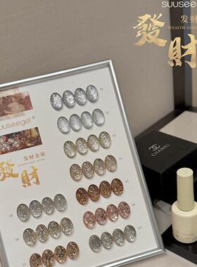 2026新品甲油胶10色发财金银高端亮片超亮显白