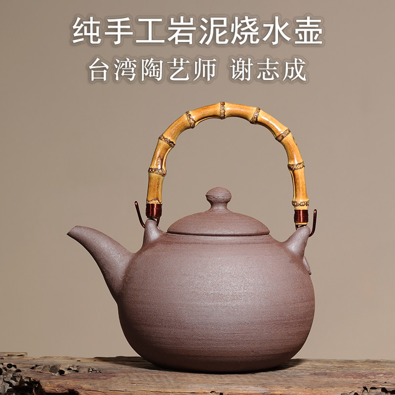 台湾谢志成岩矿烧水壶煮茶水壶组岩矿火钵薪火相传净化水质口感好