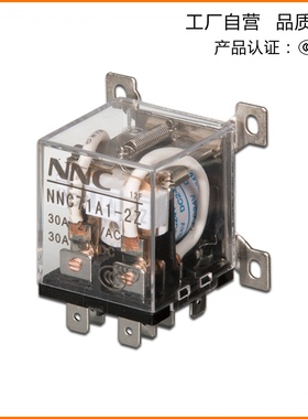 欣大大功率继电器NNC71A12Z转换型8脚JQX-12F双刀双掷30A两开两闭