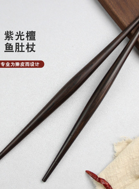 树妮紫光檀木鱼肚两头尖擀面杖鱼肚实木擀面棍滚轴