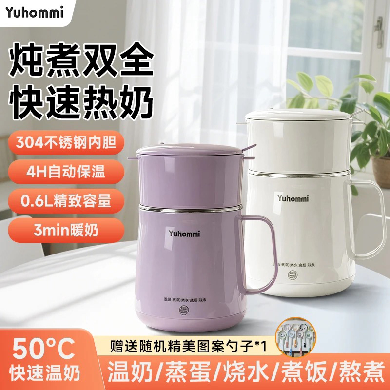 定制礼品多功能电煮杯智能电炖杯牛奶杯便携智能电热壶智控电热杯