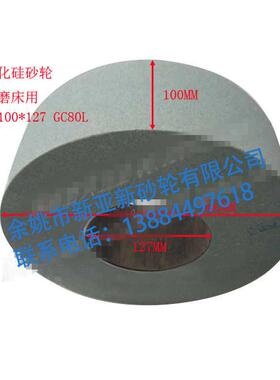 1020无心磨床砂轮300*100*127GC60L绿碳化硅砂轮磨合金工件等
