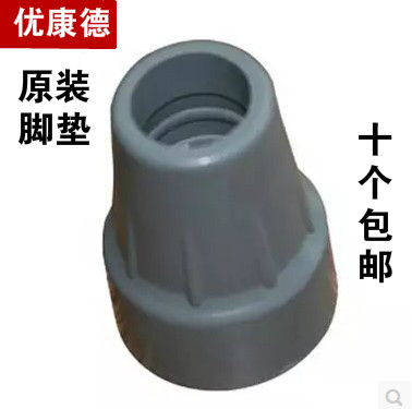 优康德原装拐杖头防滑脚垫结实耐磨拐头胶头防滑拐杖通用
