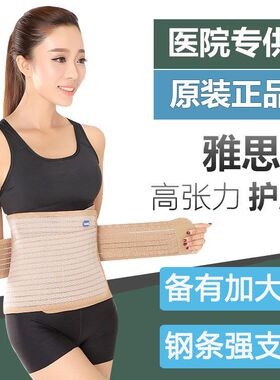 腰围雅思加肥护腰带腰间盘突出