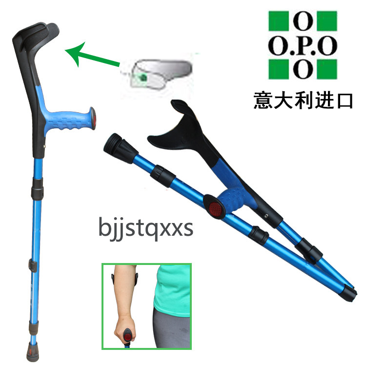 可调节意大利OPO进口肘拐折叠手肘拐手臂式拐臂拐欧式铝合金拐杖