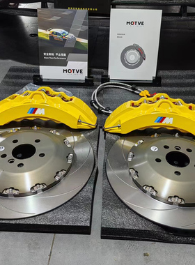 MOTVE迈拓刹车卡钳套装MX8活塞 X3 ONE理想L9揽胜蔚来ES68大型SUV