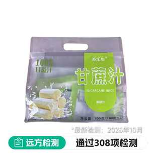 广西甘蔗汁NFC鲜榨袋装新鲜甘蔗水养乐生100%青皮纯甘蔗汁饮料