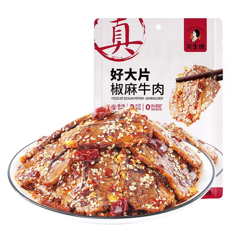 远方的梦想好大片牛肉一口一片整切纯肉慢卤够味健身零食0添加