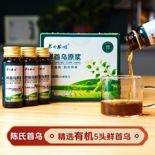 远方的梦想好物苏合农园鲜首乌原浆有机5头鲜首乌有机滨海白首乌