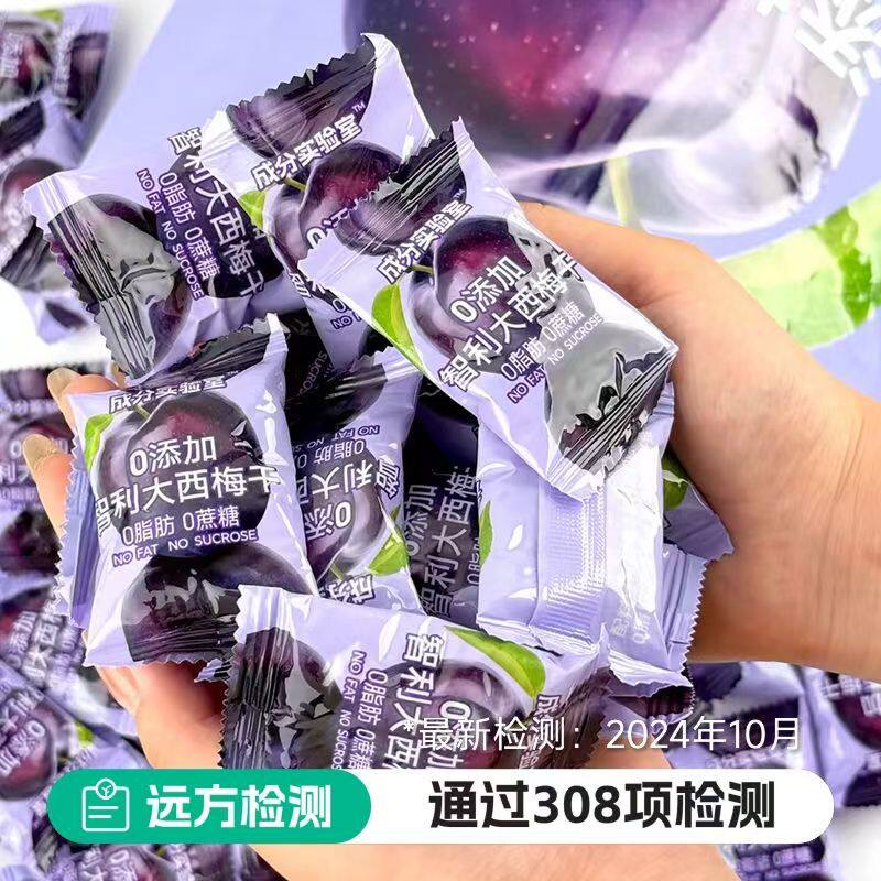 远方的梦想智利大西梅干糯香甜大果肉厚核小膳食纤维独立包0添加