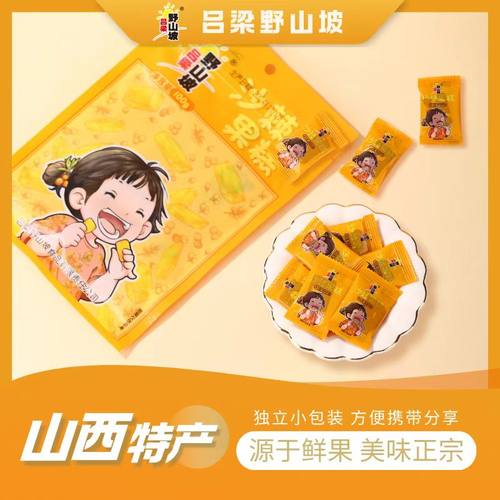 吕梁野坡沙棘原浆沙棘汁