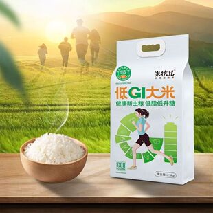 远方的梦想米抗儿低GI大米低升糖饱腹稳糖主食低脂轻食无负担控糖