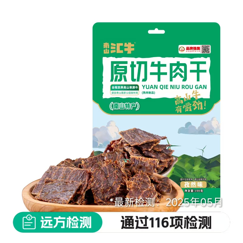 远方的梦想汇牛南山原切牛肉干新鲜土黄牛后腿肉手撕风干牛肉零食