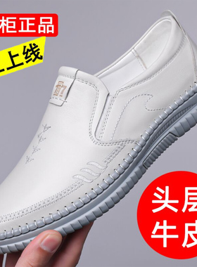 皮鞋男真皮头层牛皮休闲鞋春秋白色商务男鞋透气豆豆鞋中年爸爸鞋